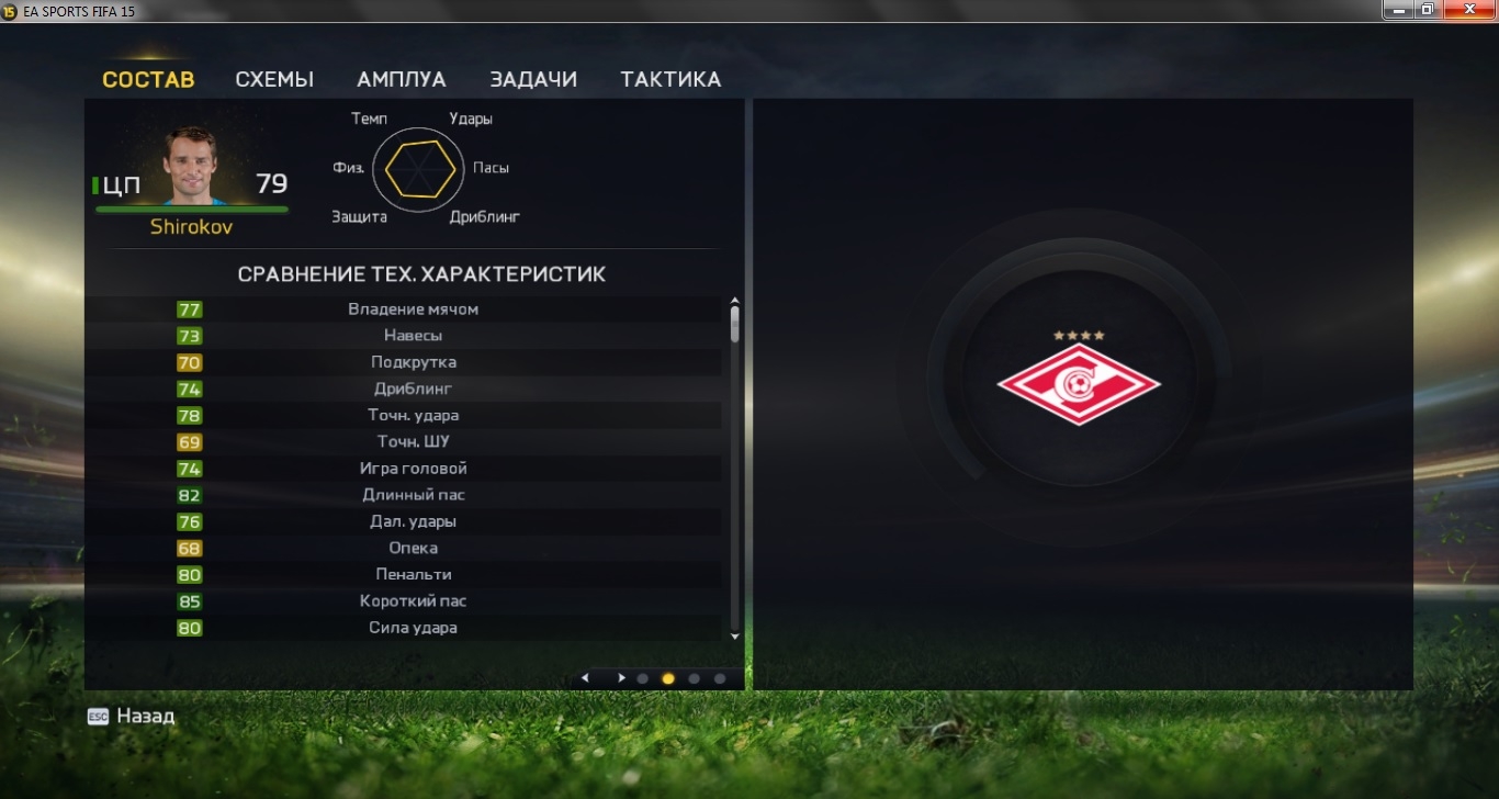 Скачать ФИФА 15 (FIFA 15) торрент на ПК