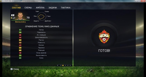  -  1:0.     FIFA 15