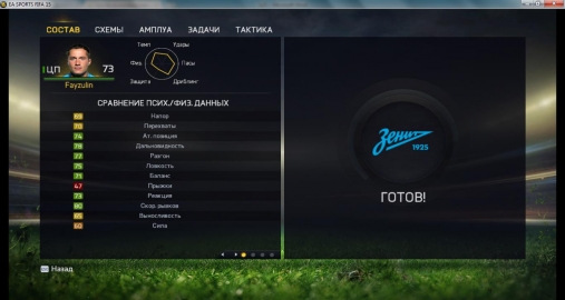  -  1:0.     FIFA 15