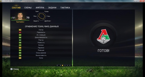  -  1:0.     FIFA 15